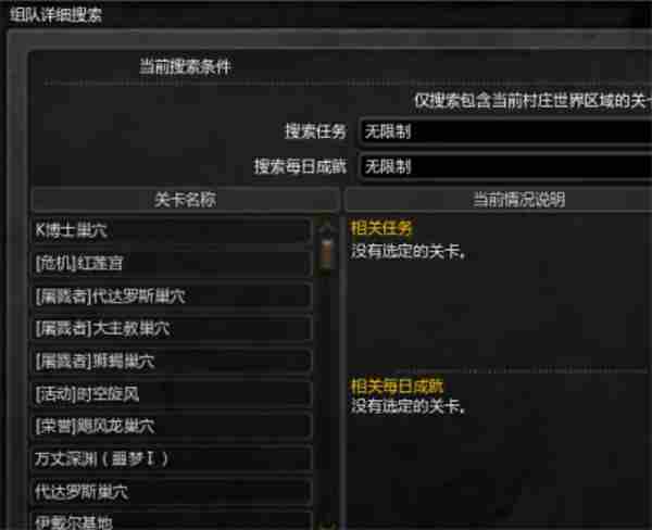 龙之谷世界组队配置推荐分享