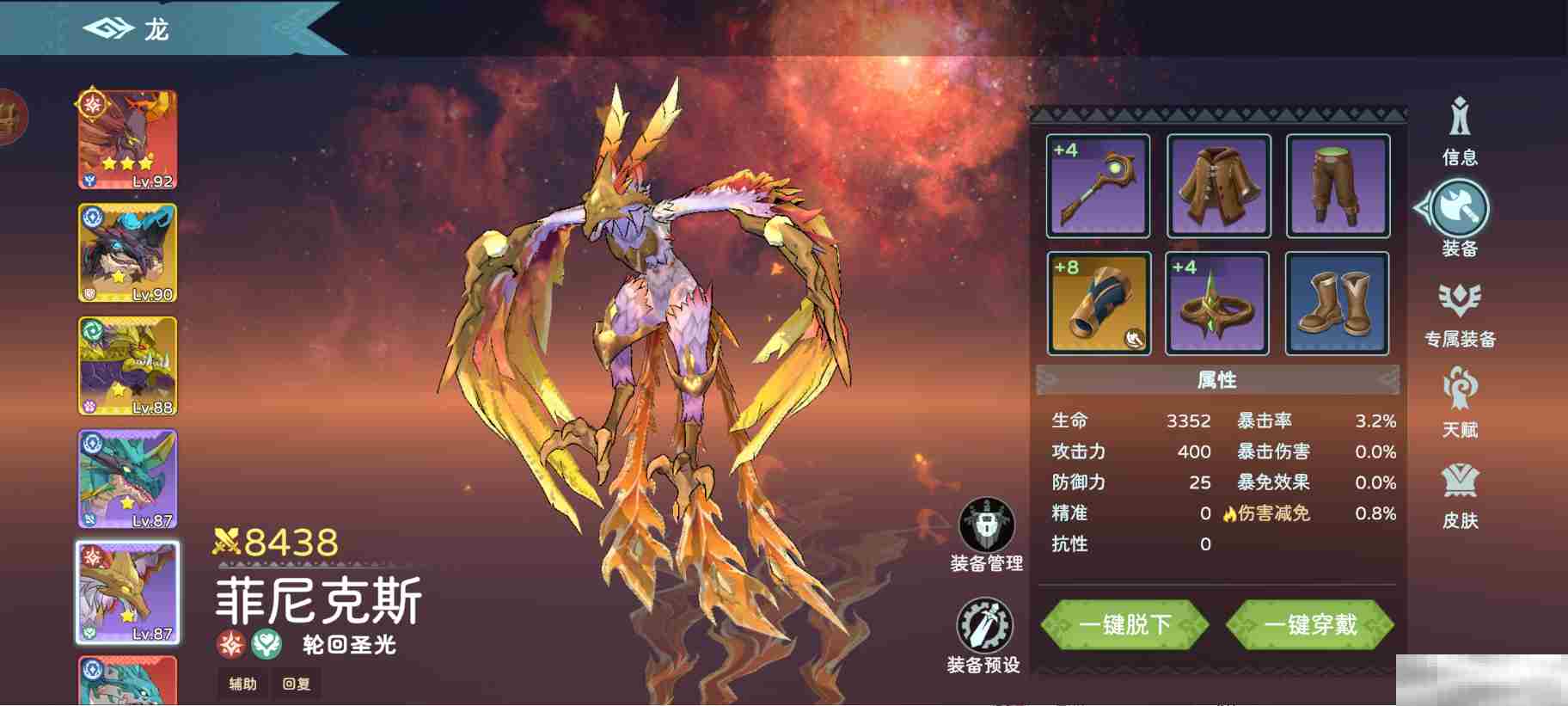 《遇见龙2》萌新保姆级攻略