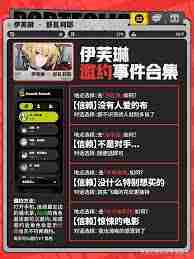 绝区零如何提升伊芙琳信赖度-绝区零伊芙琳信赖提升全攻略