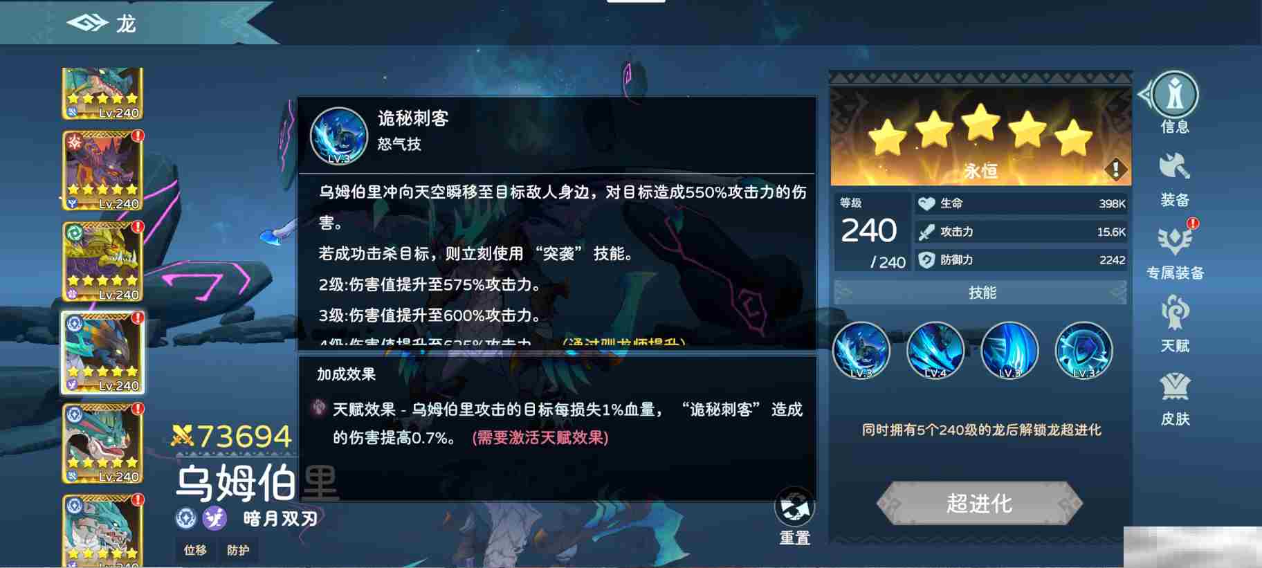 《遇见龙2》驯龙新手推荐