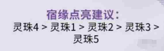 仙剑世界林月如怎么培养