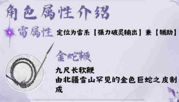 《仙剑世界》林月如养成攻略