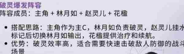 《仙剑世界》林月如养成攻略