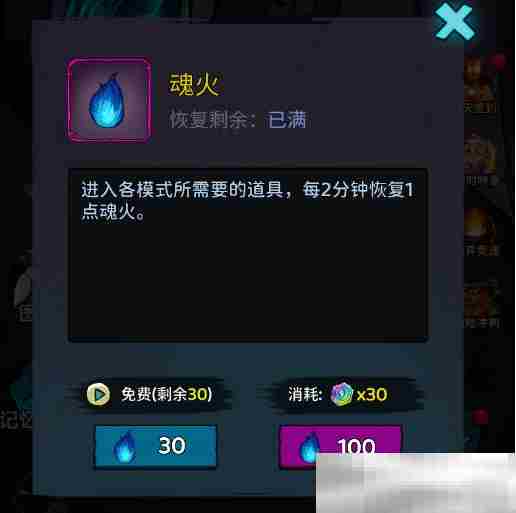 《黑暗荒野》魂火获取方法