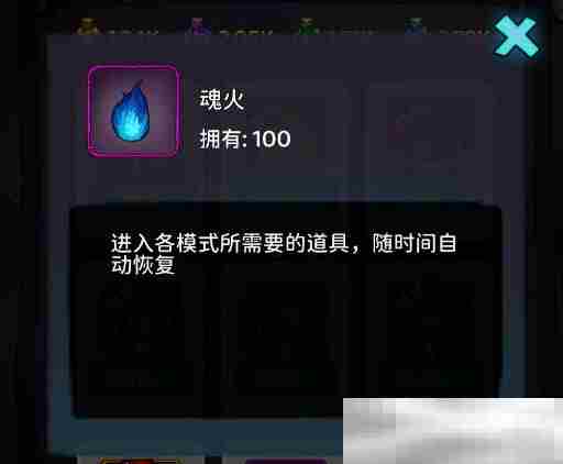 《黑暗荒野》魂火获取方法