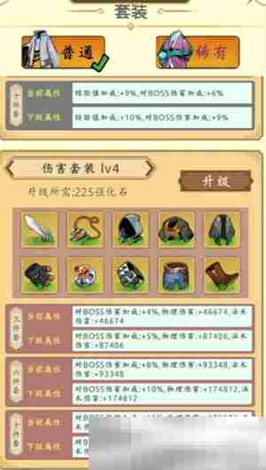 《穿越万世轮回》200级之后玩法方向推荐