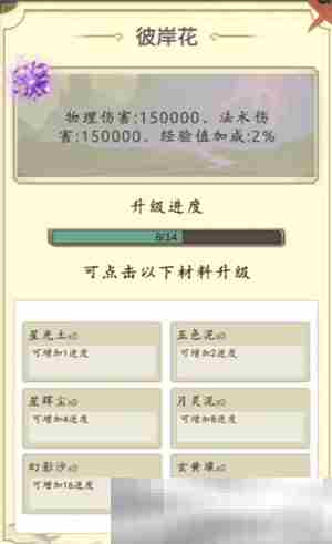 《穿越万世轮回》200级之后玩法方向推荐