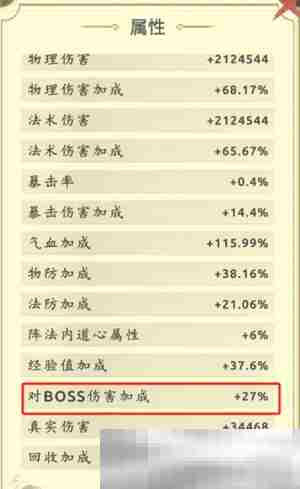 《穿越万世轮回》200级之后玩法方向推荐