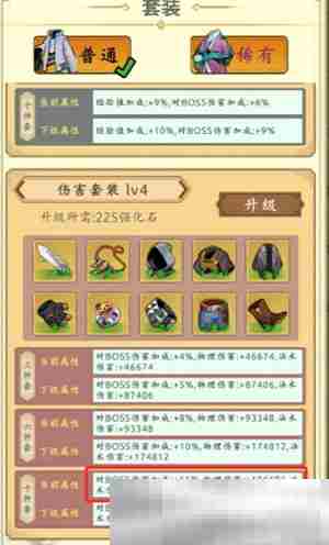 《穿越万世轮回》200级之后玩法方向推荐