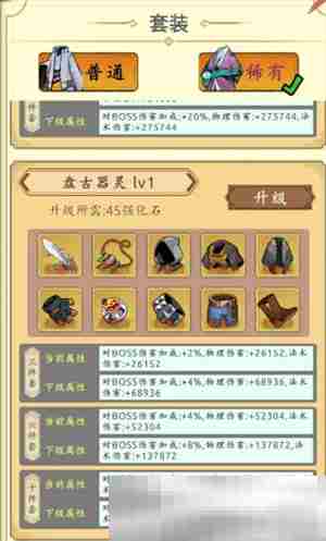 《穿越万世轮回》200级之后玩法方向推荐