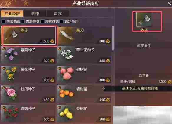 《逆水寒手游》菩提果获得方法介绍