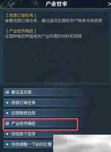 《逆水寒手游》菩提果获得方法介绍