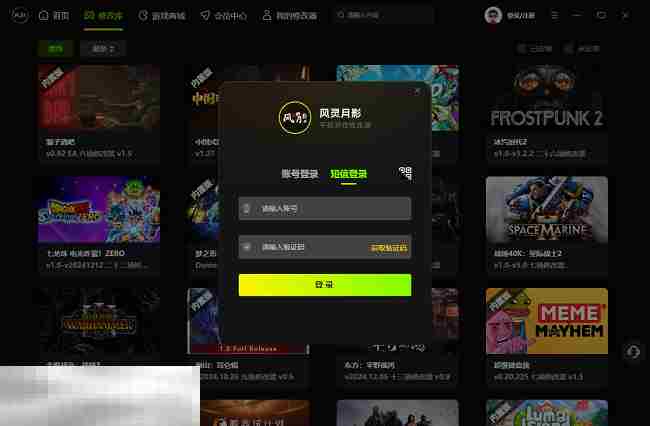 真三国无双起源修改器增强版 真三国无双起源风灵月影修改器
