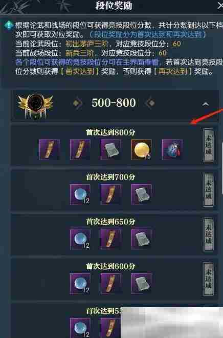 《逆水寒手游》黄金服绝技残页获得方法