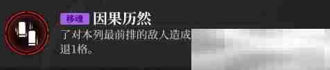 《神隐之子》了技能介绍