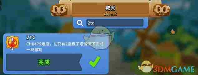《气球塔防6手游》值得挑战的成就介绍