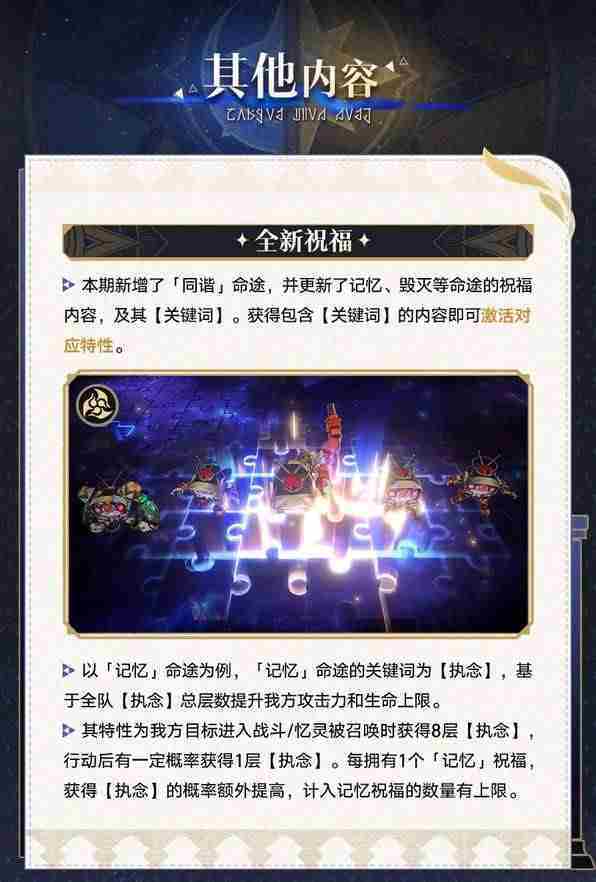 崩坏星穹铁道差分宇宙玩法介绍-崩坏星穹铁道差分宇宙怎么玩