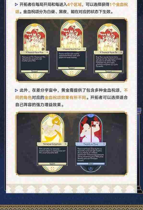 崩坏星穹铁道差分宇宙玩法介绍-崩坏星穹铁道差分宇宙怎么玩