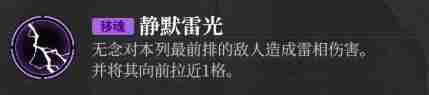 《神隐之子》无念技能介绍