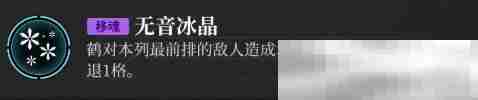 《神隐之子》鹤技能介绍
