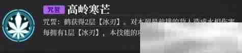 《神隐之子》鹤技能介绍