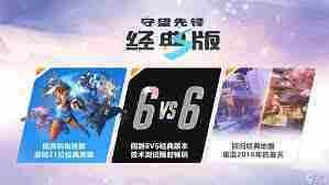 守望先锋国服回归有哪些新玩法-守望先锋国服回归新增玩法详细介绍