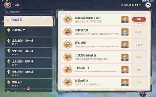 《原神》托佐兹之岛解密攻略 纳塔5.2托佐兹之岛任务怎么过