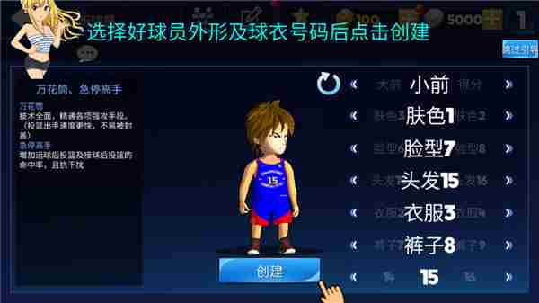 街头篮球联盟怎么玩