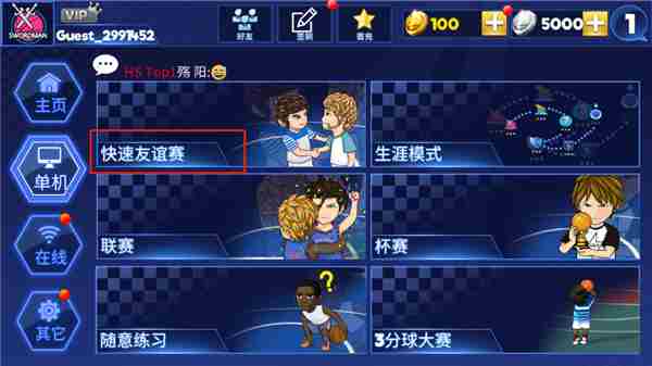 街头篮球联盟怎么玩