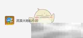 《原神》提纳里圣遗物词条选择攻略