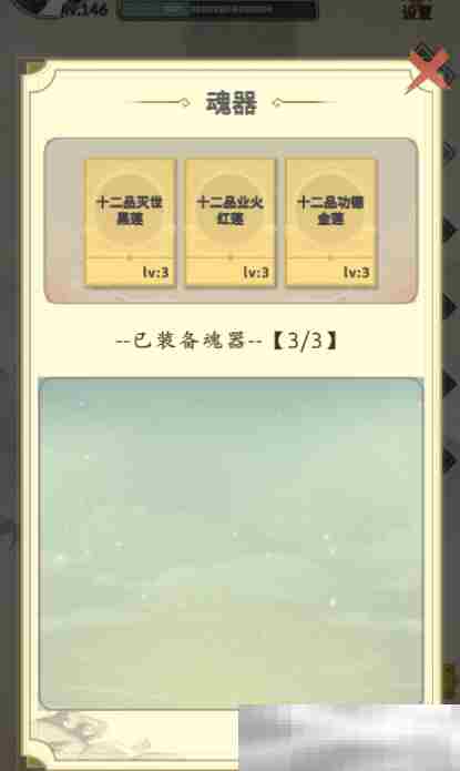 《穿越万世轮回》新手攻略大全