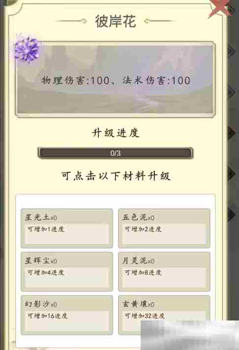 《穿越万世轮回》新手攻略大全