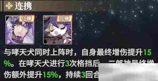 《少年西游记2》二郎神技能介绍