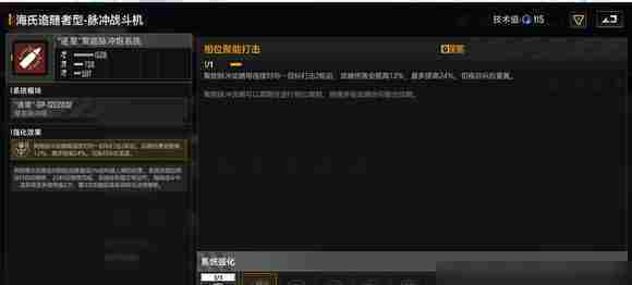 无尽的拉格朗日海氏优缺点有什么 海氏优缺点介绍
