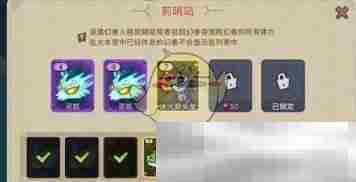 《幻兽爱合成》幻兽入驻前哨站方法