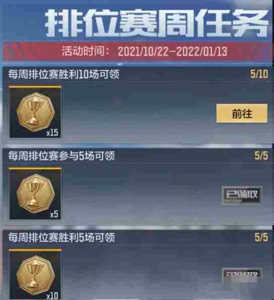 cf手游排位币怎么获得 排位币获取方法