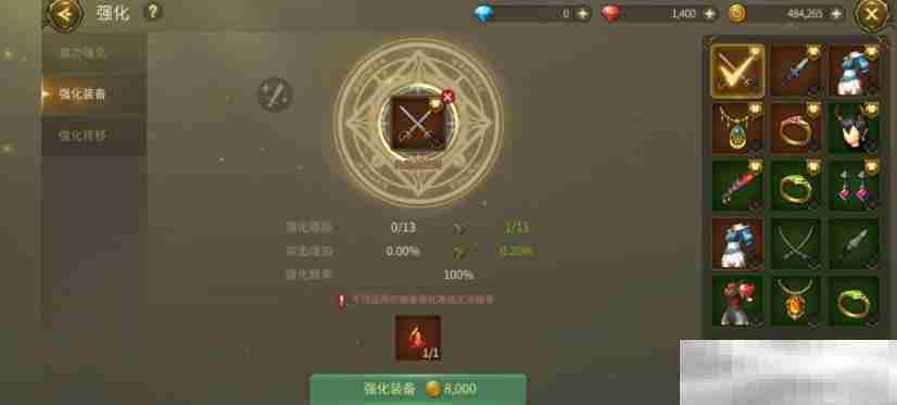 《龙之谷世界》强化装备机制介绍