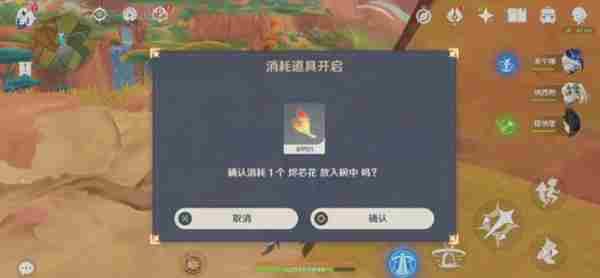 《原神》硫晶支脉山顶宝箱位置 硫晶支脉三宝箱如何打开