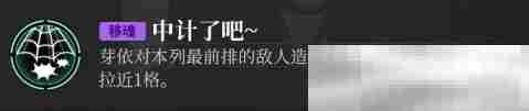《神隐之子》芽依技能介绍