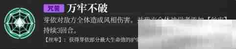 《神隐之子》芽依技能介绍
