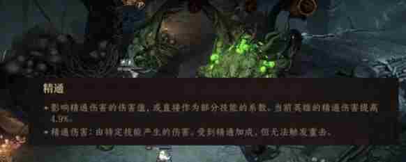 龙息神寂精通有什么用 精通作用介绍
