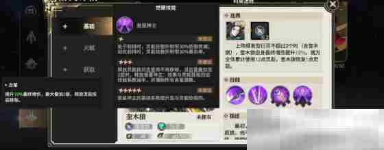 《少年西游记2》奎木狼技能介绍