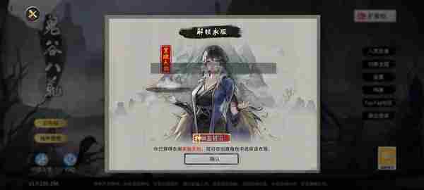 《鬼谷八荒》全结局有哪些奖励 全结局奖励攻略