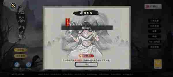 《鬼谷八荒》全结局有哪些奖励 全结局奖励攻略