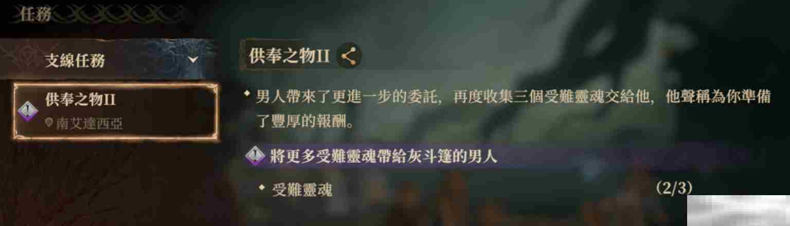 《龙息神寂》受难灵魂完成攻略