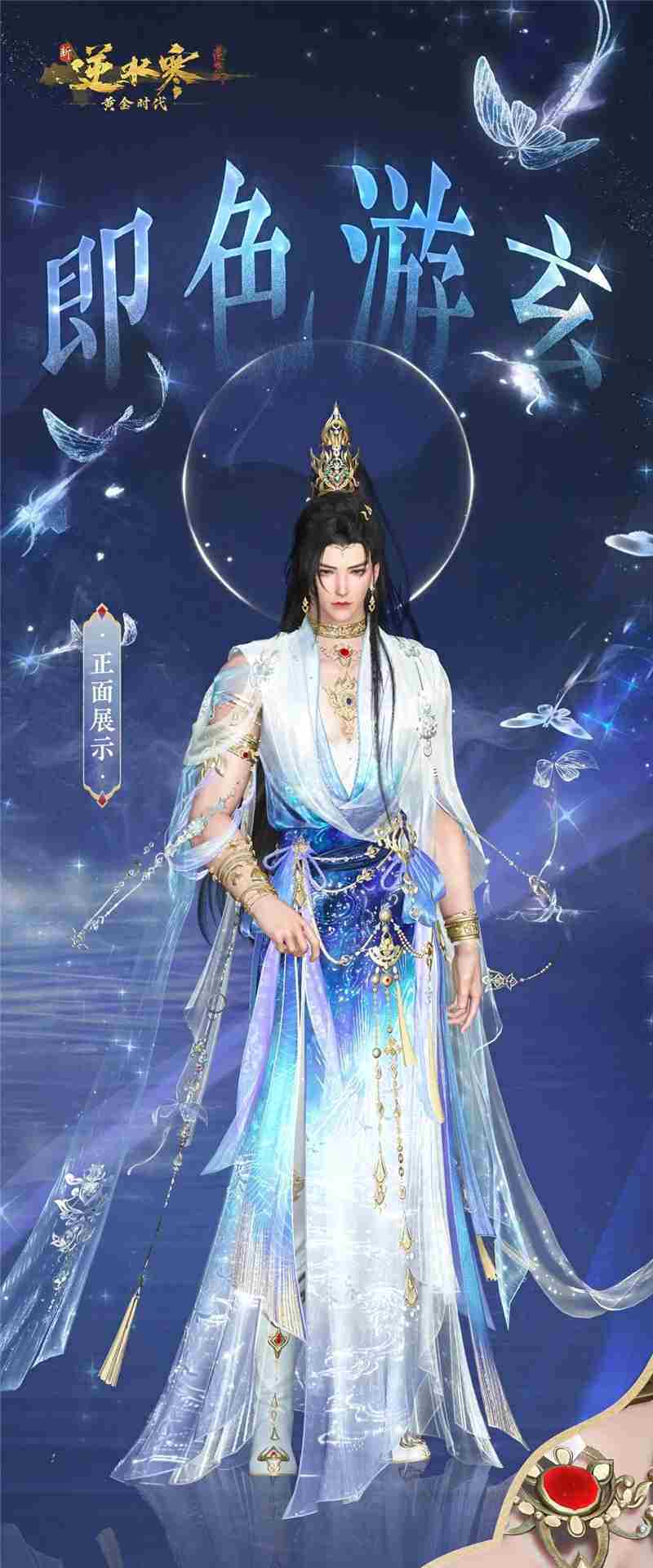 逆水寒2.3.1版本新增内容一览