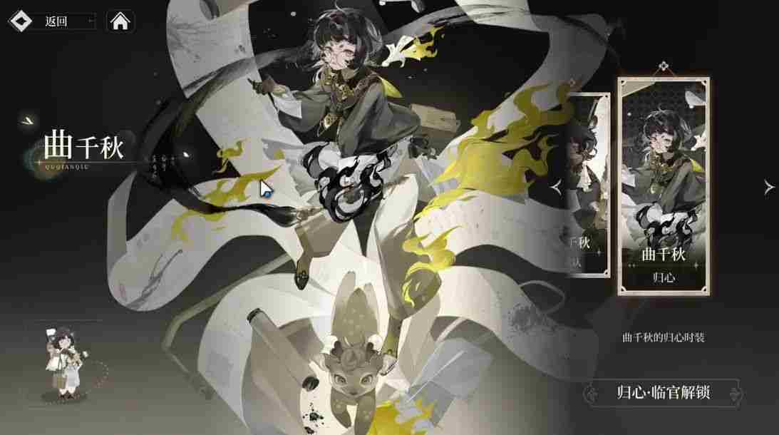 《野火流明》曲千秋角色介绍 曲千秋如何培养