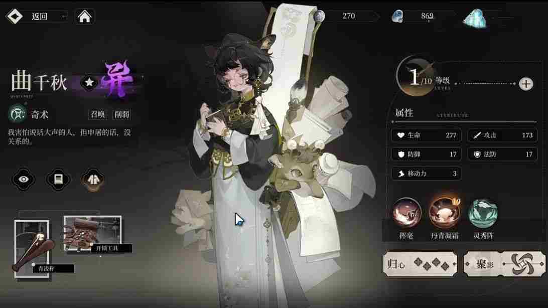 《野火流明》曲千秋角色介绍 曲千秋如何培养