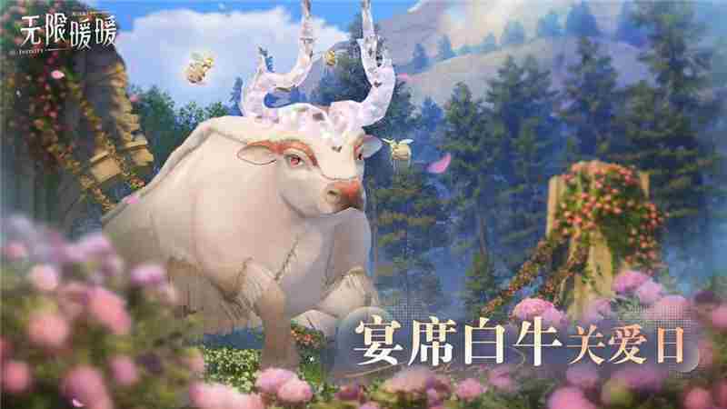 无限暖暖宴席白牛关爱日活动内容一览