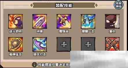 《英雄冒险团》骑士玩法介绍
